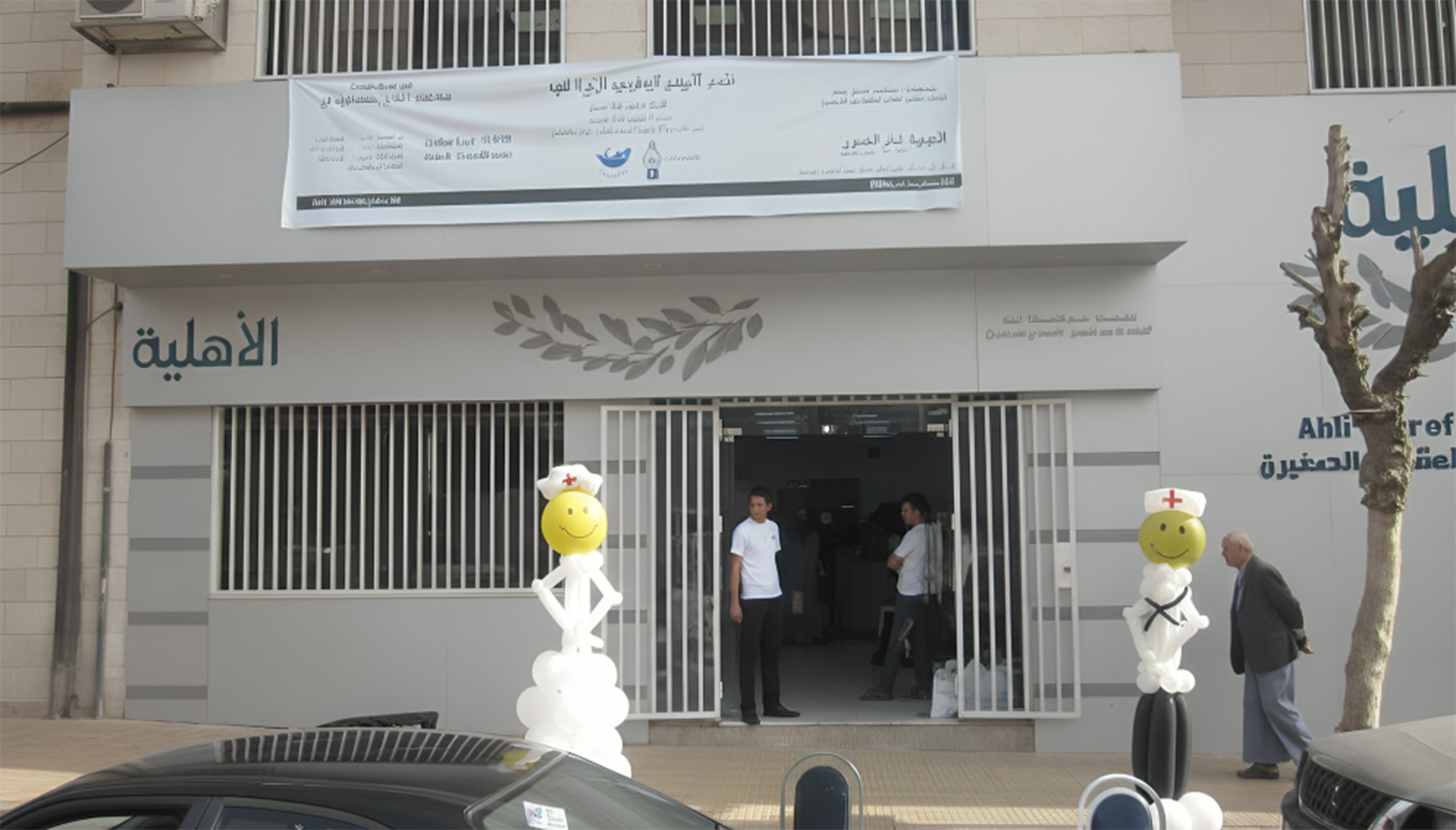 AMC Holds &ldquo;Free Medical Day&rdquo; 